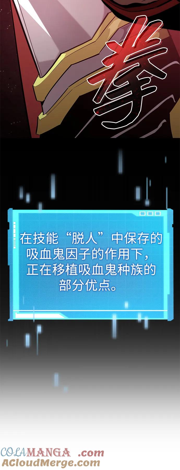 靠神级天赋无限成长 第95话 第7页