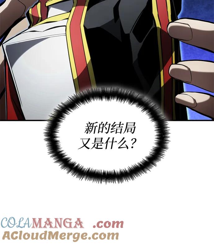 靠神级天赋无限成长 第95话 第61页