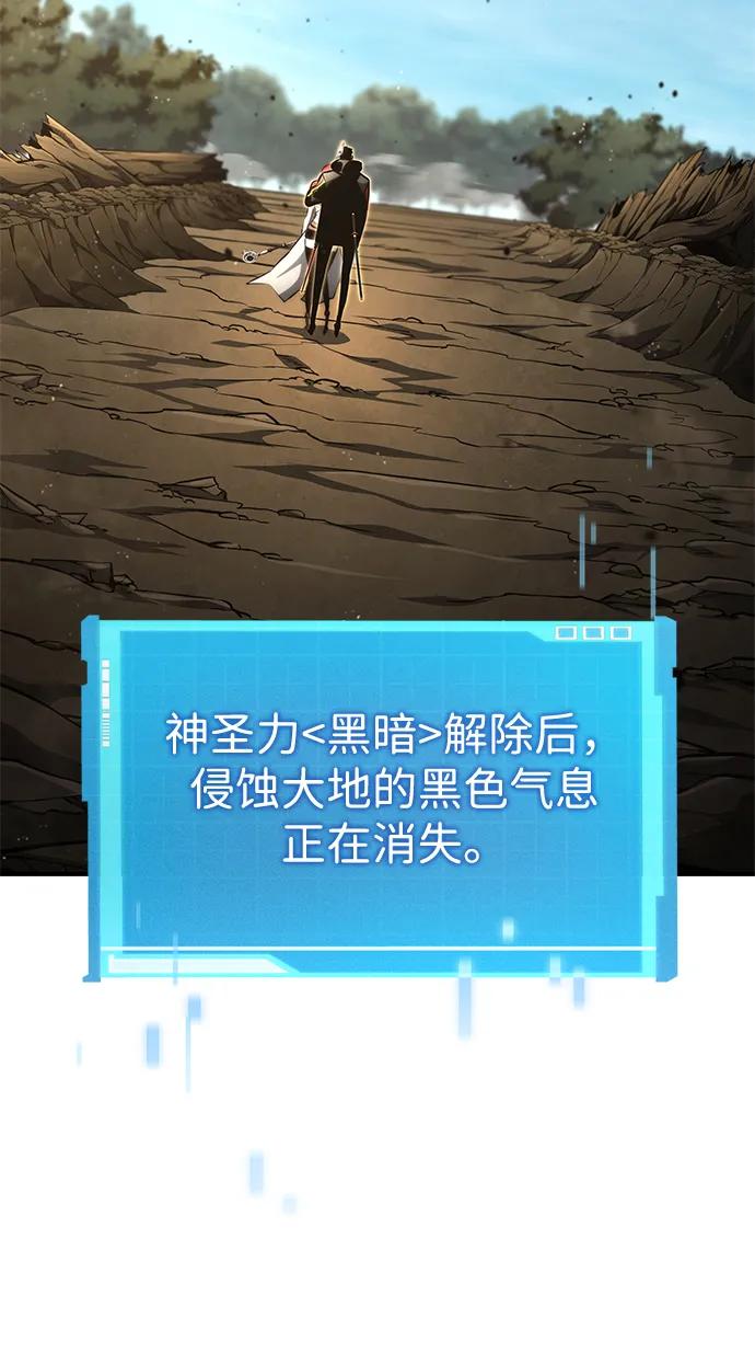 靠神级天赋无限成长 第95话 第66页