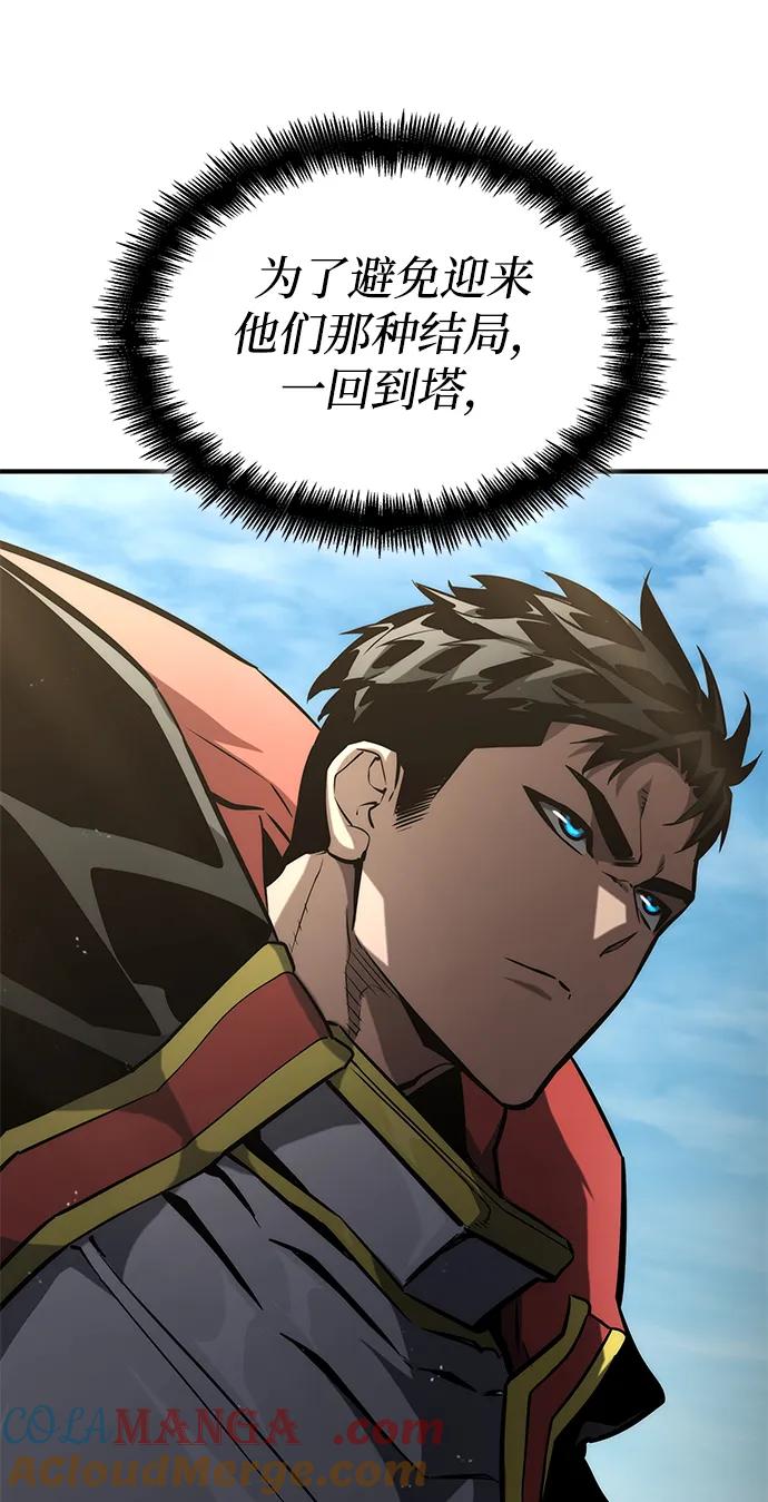 靠神级天赋无限成长 第95话 第73页