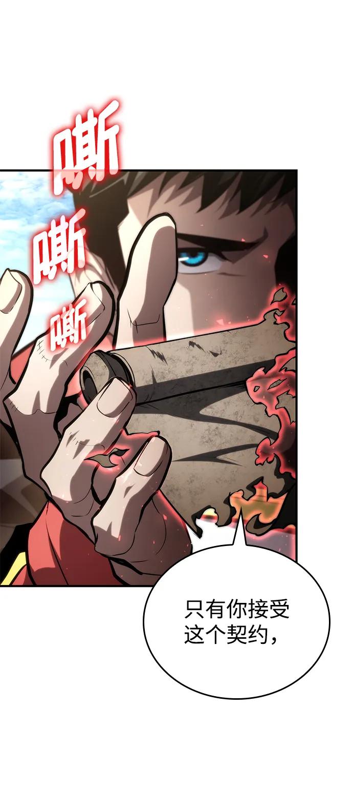 靠神级天赋无限成长 第95话 第90页