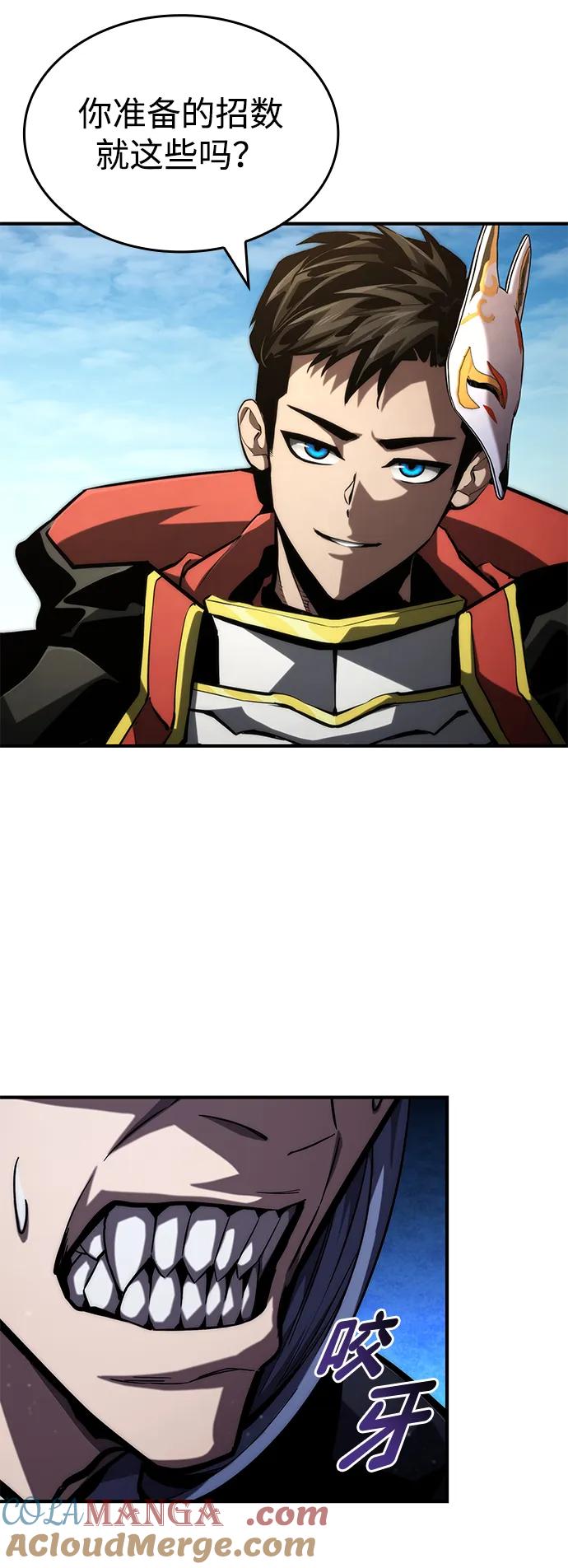 靠神级天赋无限成长 第95话 第10页