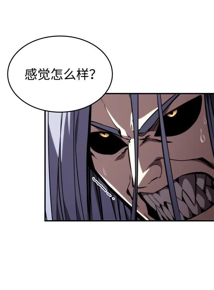 靠神级天赋无限成长 第95话 第36页