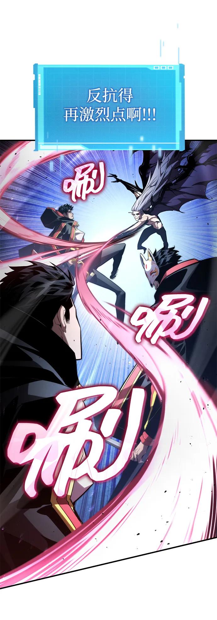 靠神级天赋无限成长 第95话 第23页