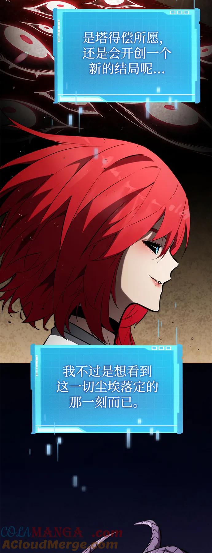 靠神级天赋无限成长 第95话 第58页