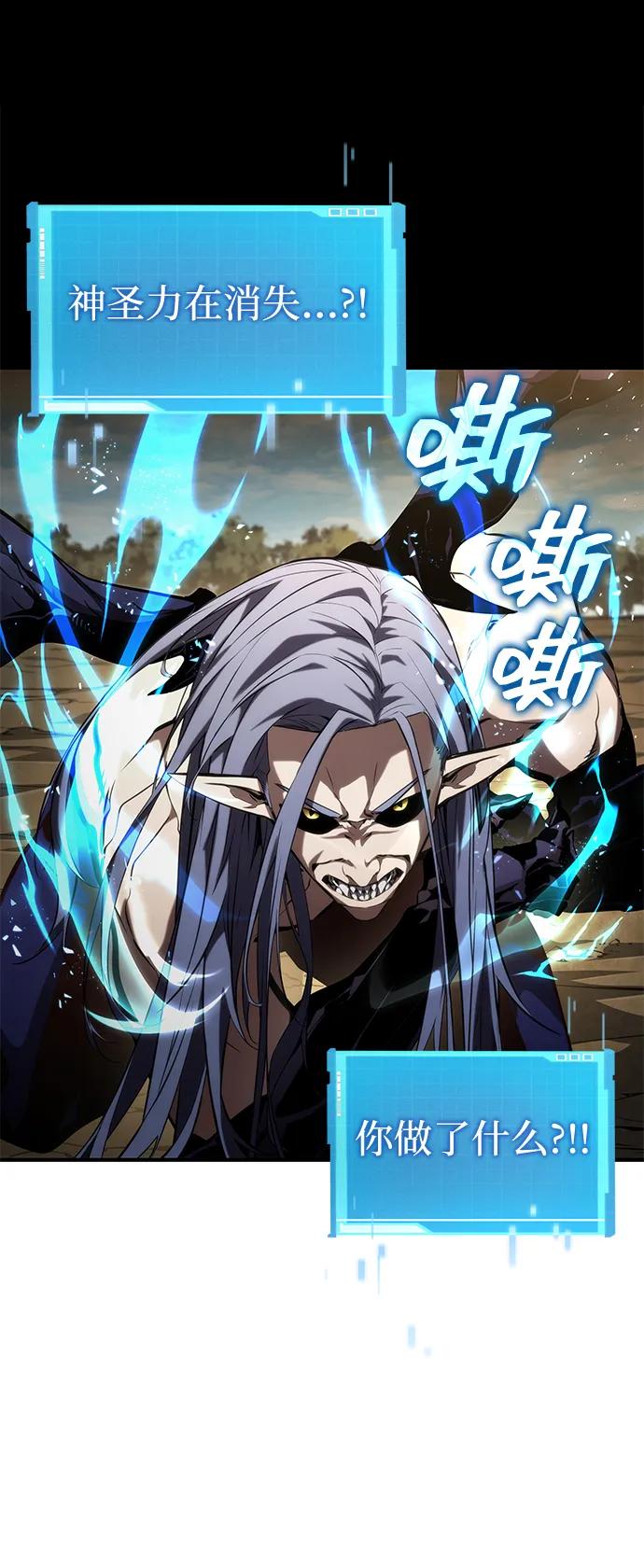 靠神级天赋无限成长 第95话 第39页