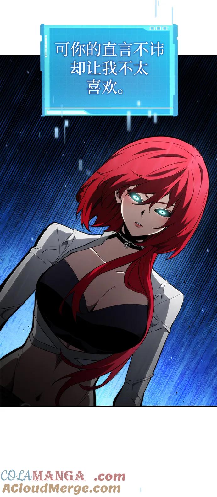 靠神级天赋无限成长 第95话 第55页