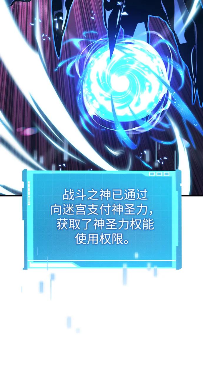 靠神级天赋无限成长 第95话 第15页