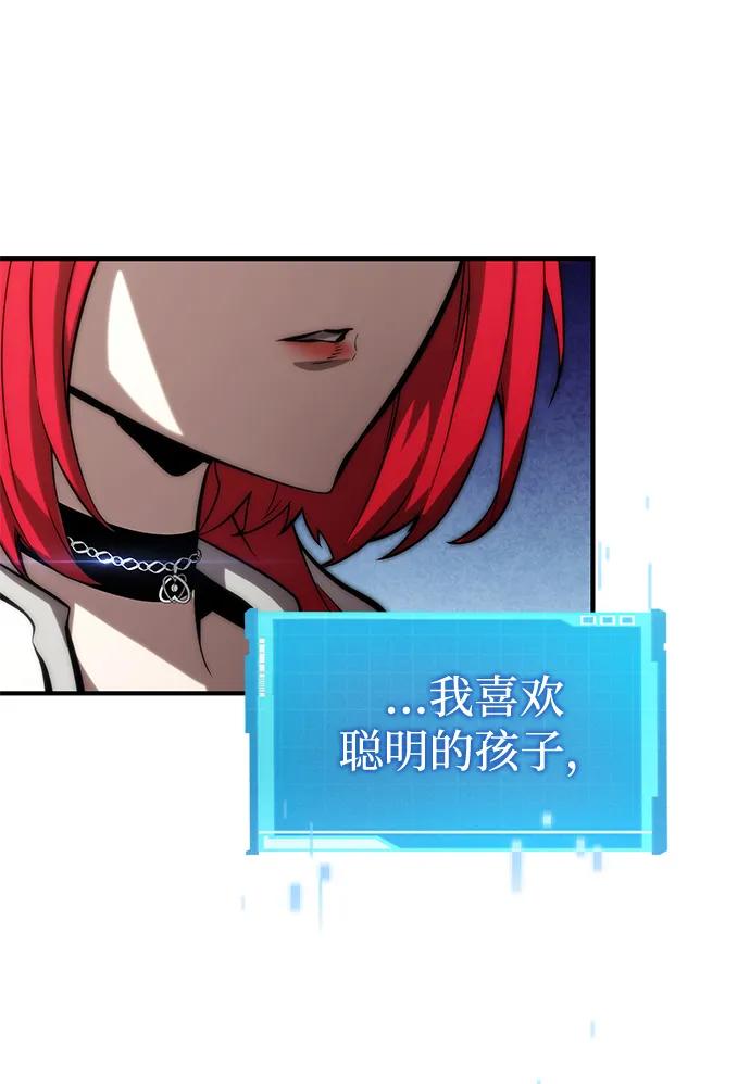 靠神级天赋无限成长 第95话 第54页