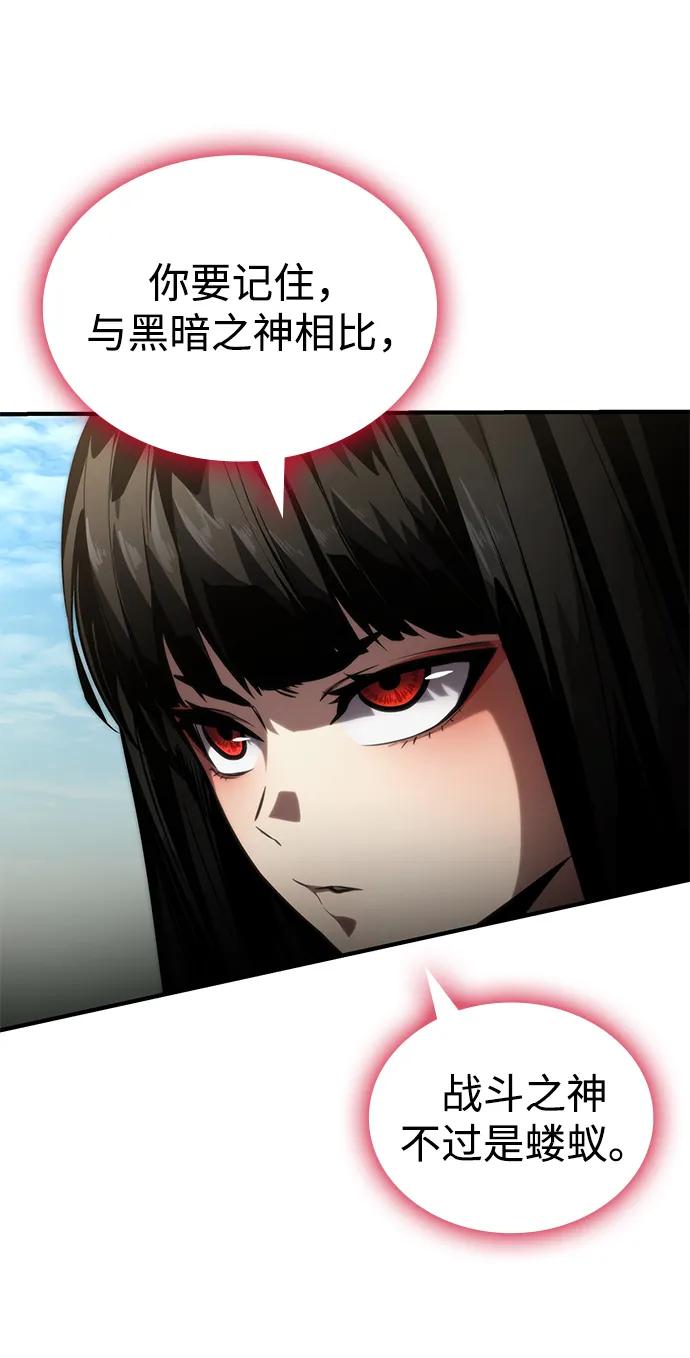 靠神级天赋无限成长 第95话 第71页