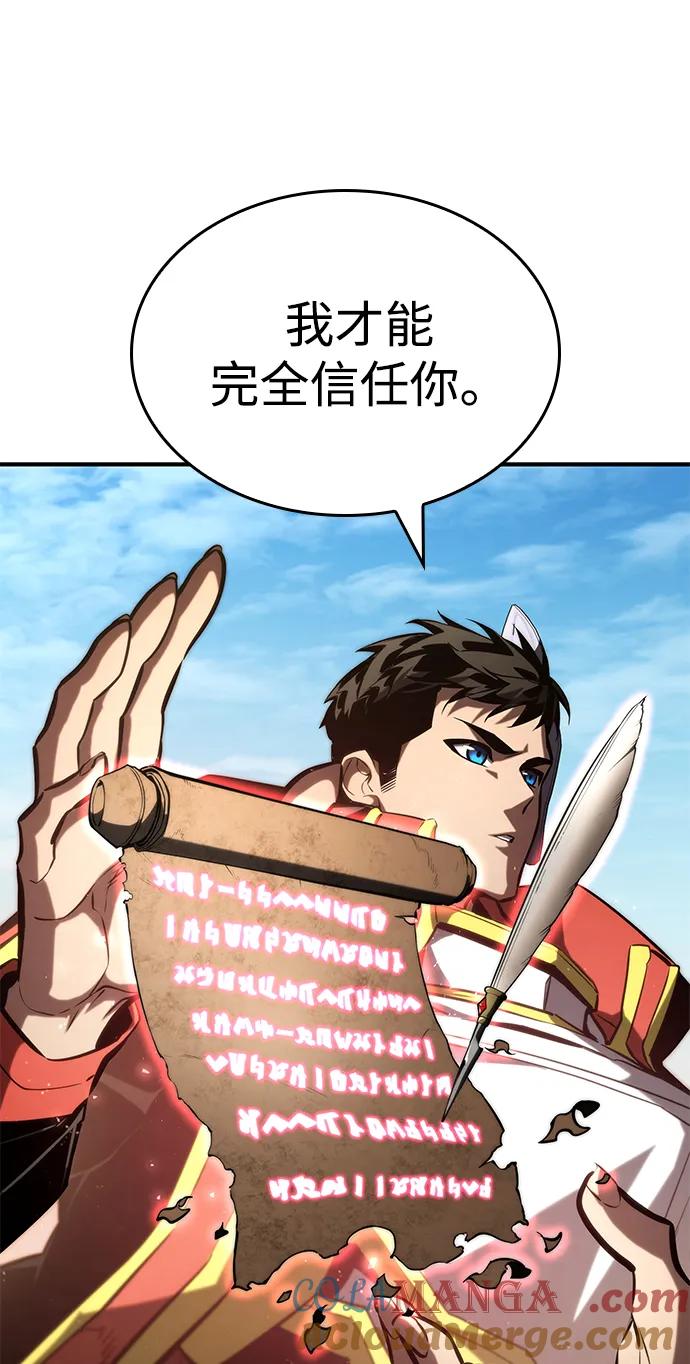 靠神级天赋无限成长 第95话 第91页
