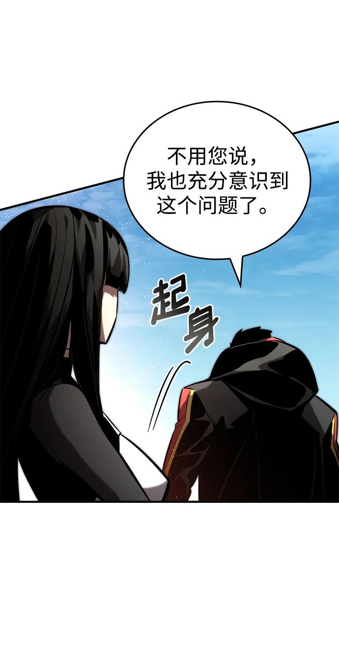 靠神级天赋无限成长 第95话 第72页