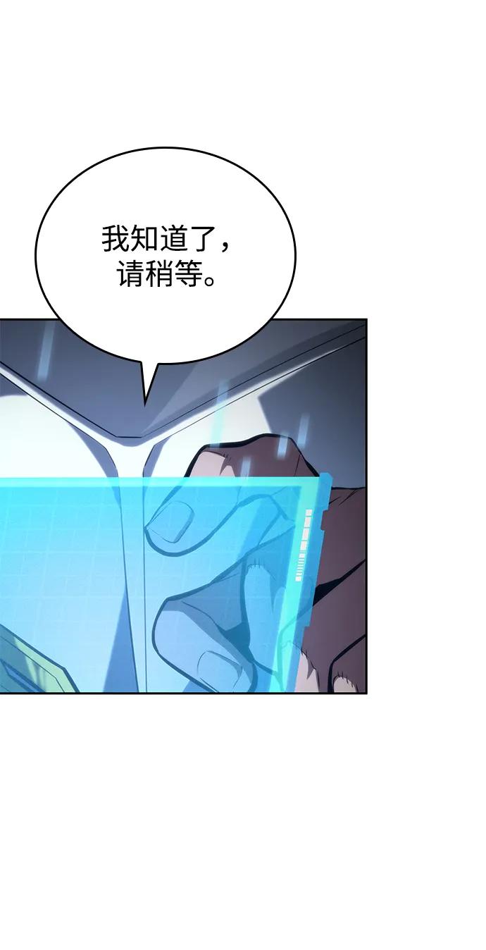 靠神级天赋无限成长 第96话 第38页