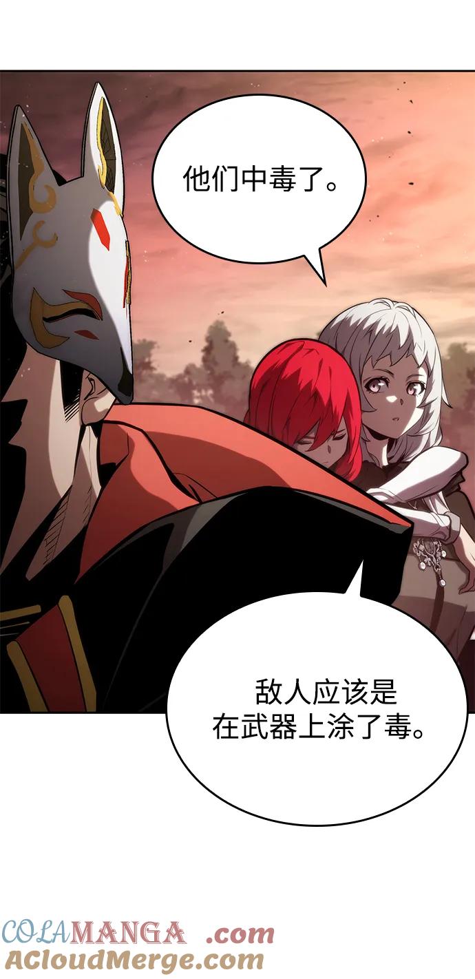 靠神级天赋无限成长 第96话 第31页