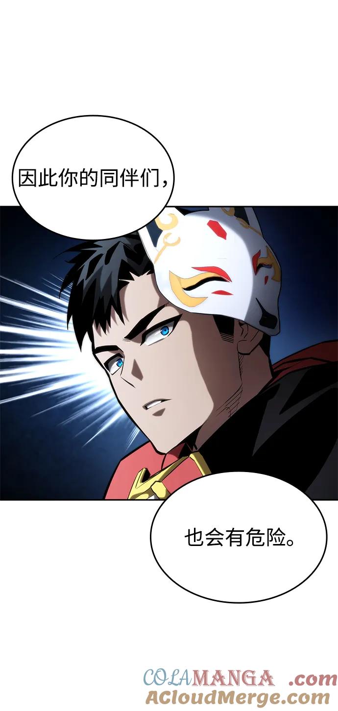 靠神级天赋无限成长 第96话 第19页