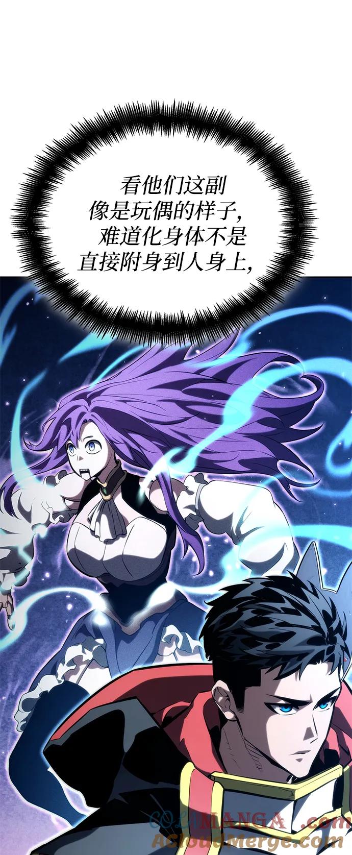 靠神级天赋无限成长 第96话 第79页
