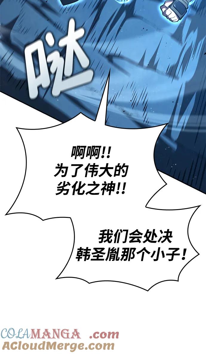 靠神级天赋无限成长 第96话 第55页