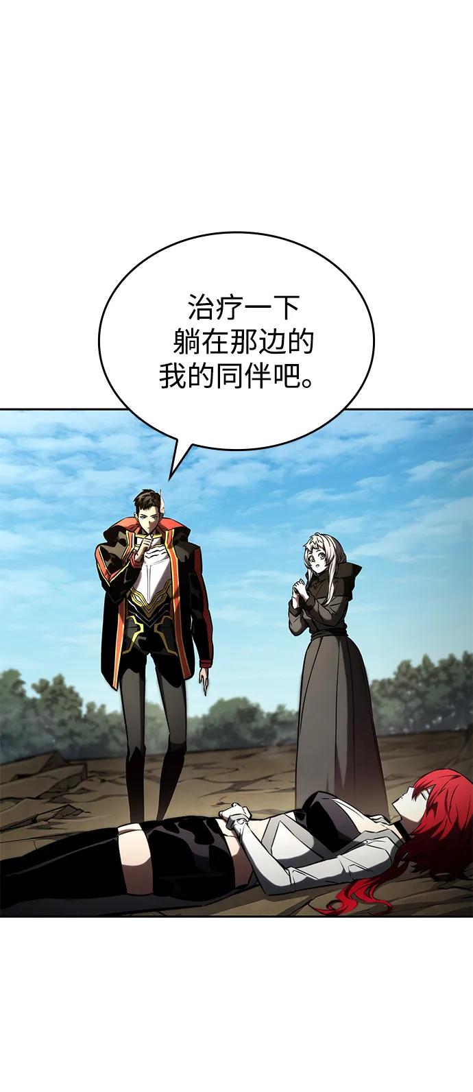 靠神级天赋无限成长 第96话 第11页