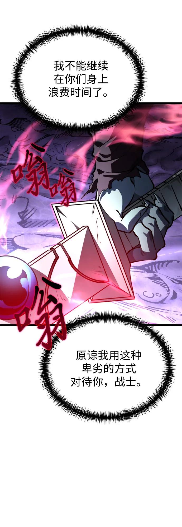 《转生座》第95话 衔尾蛇（2） 第92页