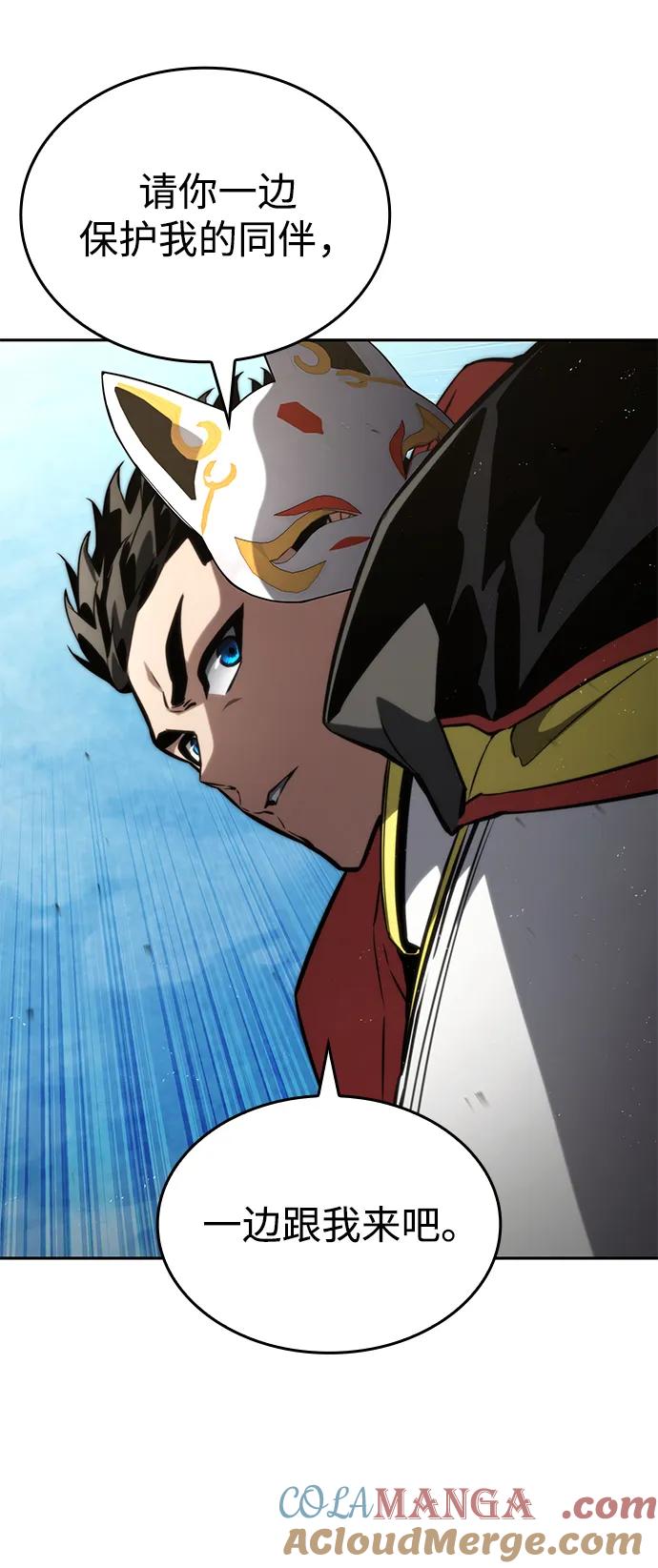 靠神级天赋无限成长 第96话 第22页