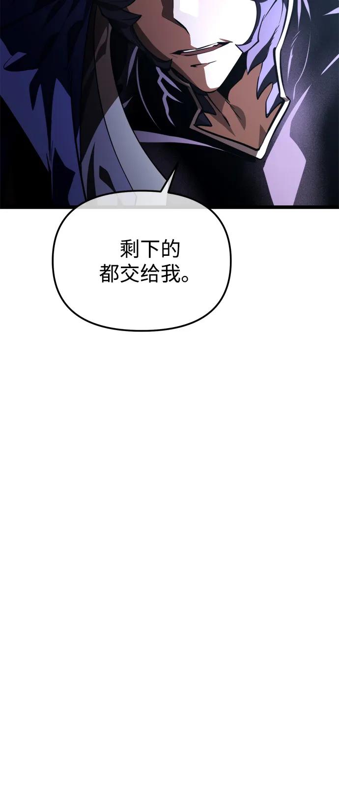 《转生座》第95话 衔尾蛇（2） 第106页