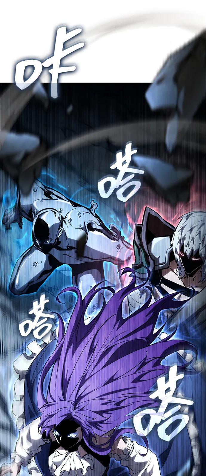 靠神级天赋无限成长 第96话 第84页