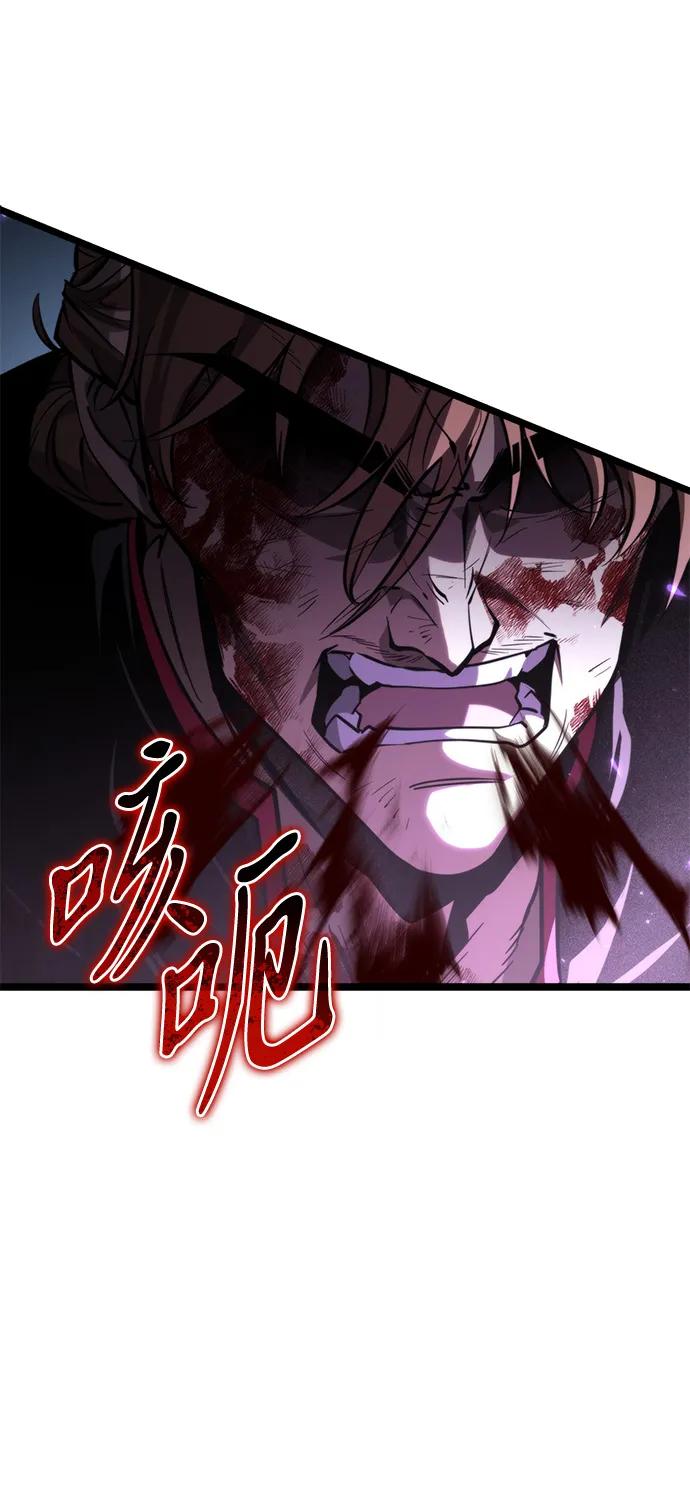 《转生座》第95话 衔尾蛇（2） 第95页