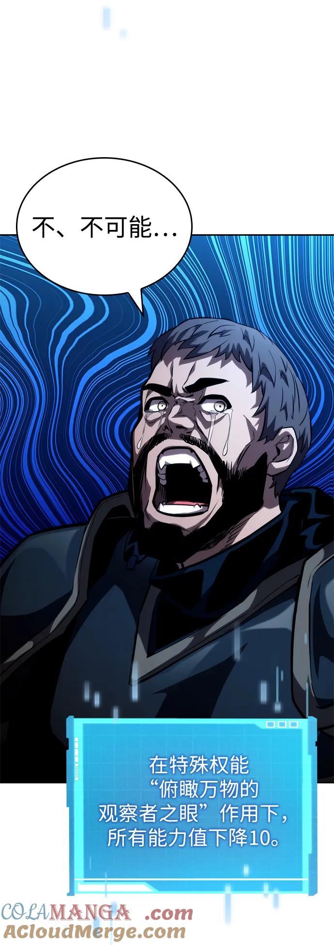靠神级天赋无限成长 第96话 第61页