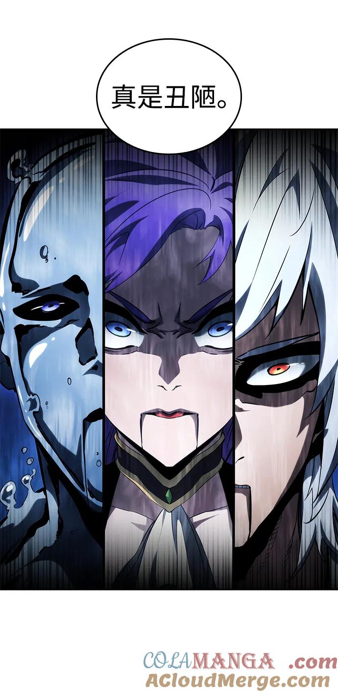靠神级天赋无限成长 第96话 第82页