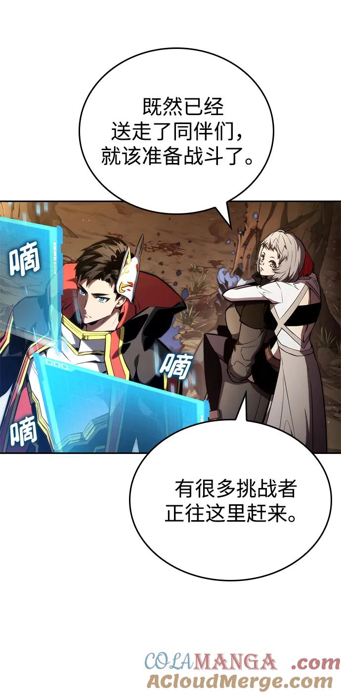 靠神级天赋无限成长 第96话 第37页