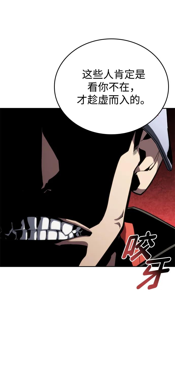 靠神级天赋无限成长 第96话 第33页