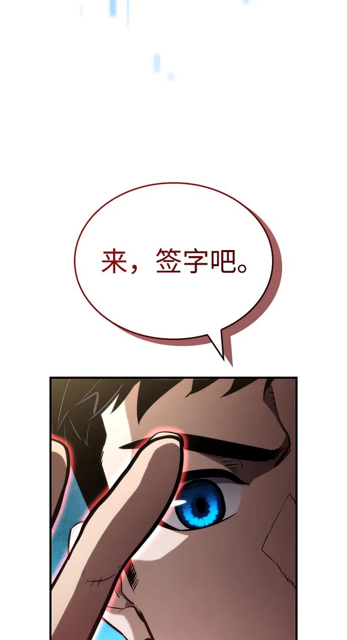 靠神级天赋无限成长 第96话 第5页