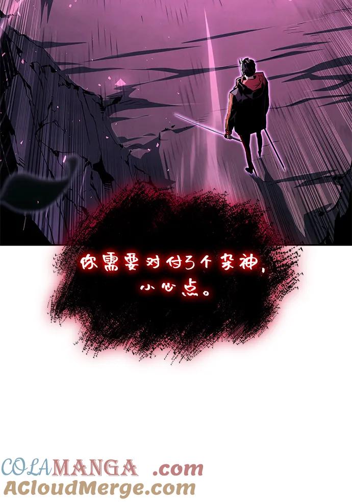 靠神级天赋无限成长 第96话 第73页