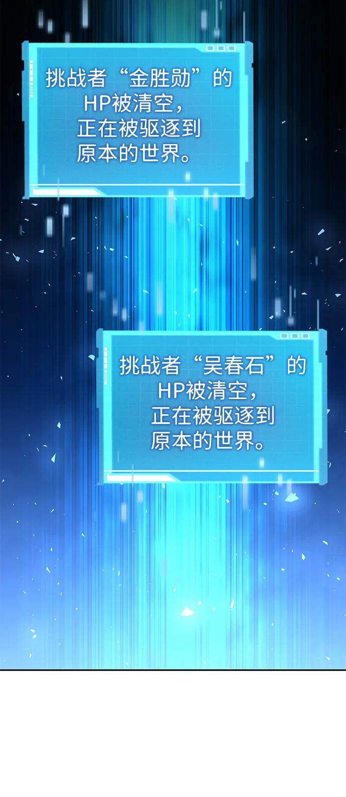 靠神级天赋无限成长 第96话 第36页