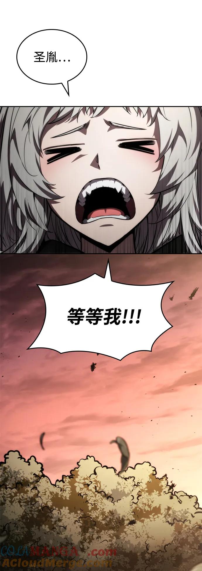靠神级天赋无限成长 第96话 第25页