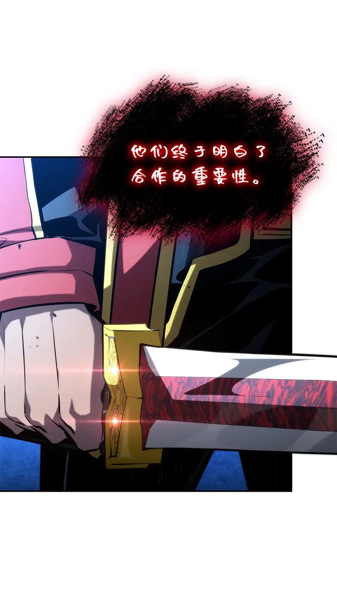 靠神级天赋无限成长 第96话 第71页