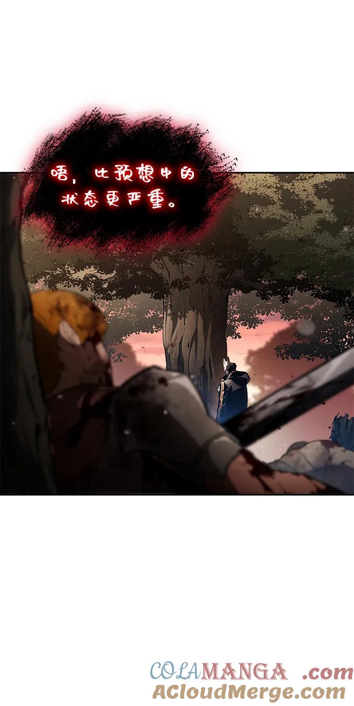 靠神级天赋无限成长 第96话 第28页