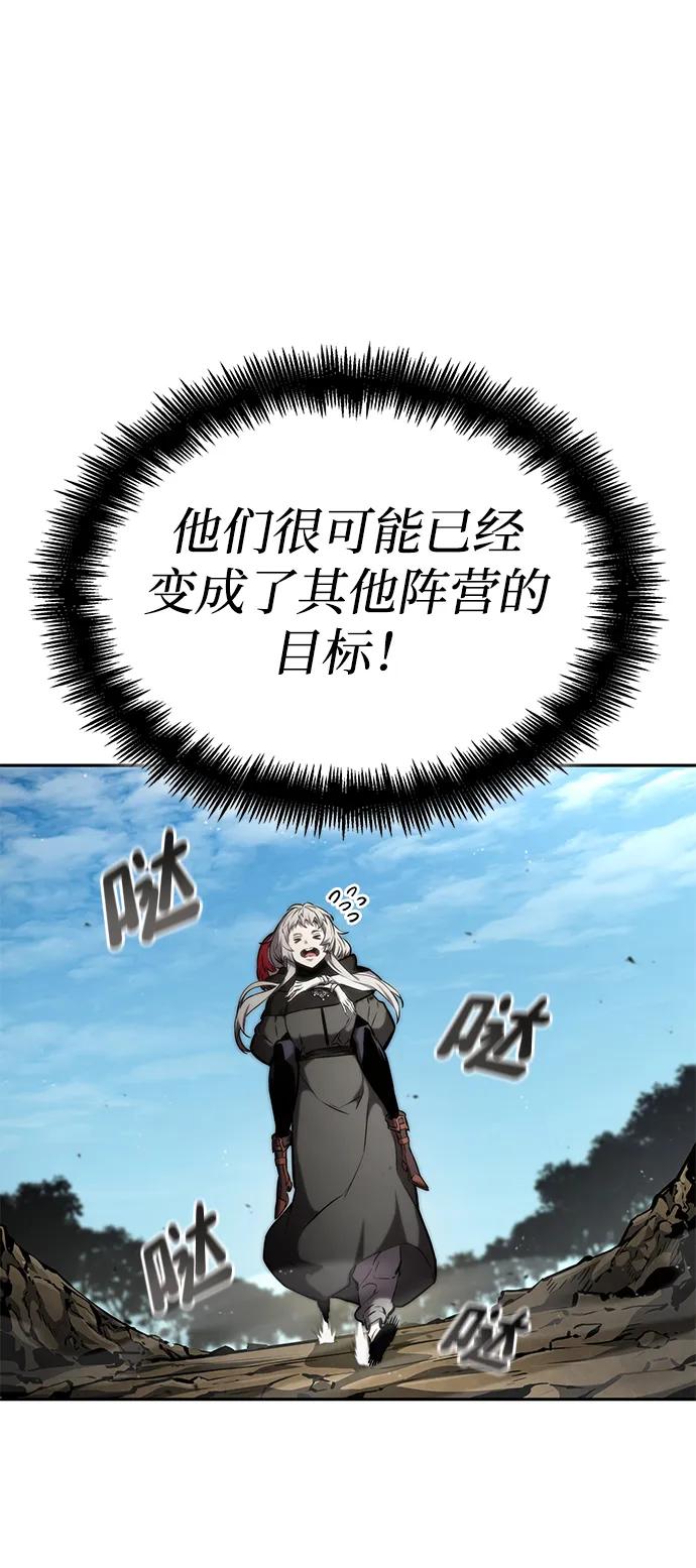 靠神级天赋无限成长 第96话 第24页
