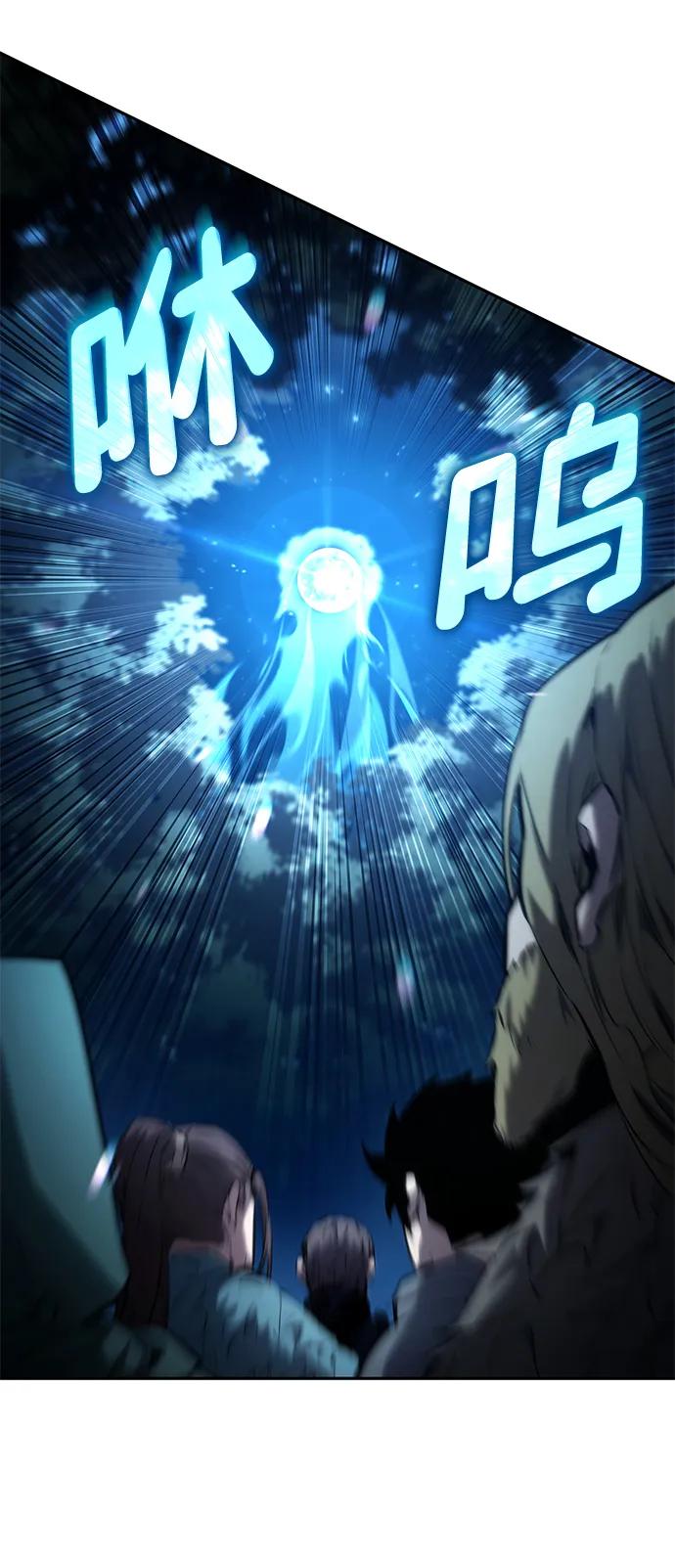 靠神级天赋无限成长 第96话 第56页