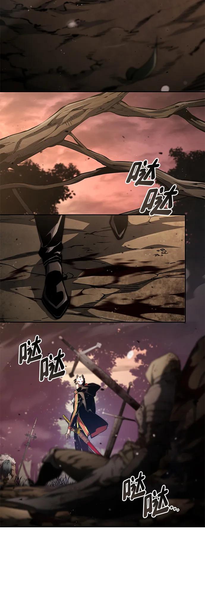 靠神级天赋无限成长 第96话 第27页