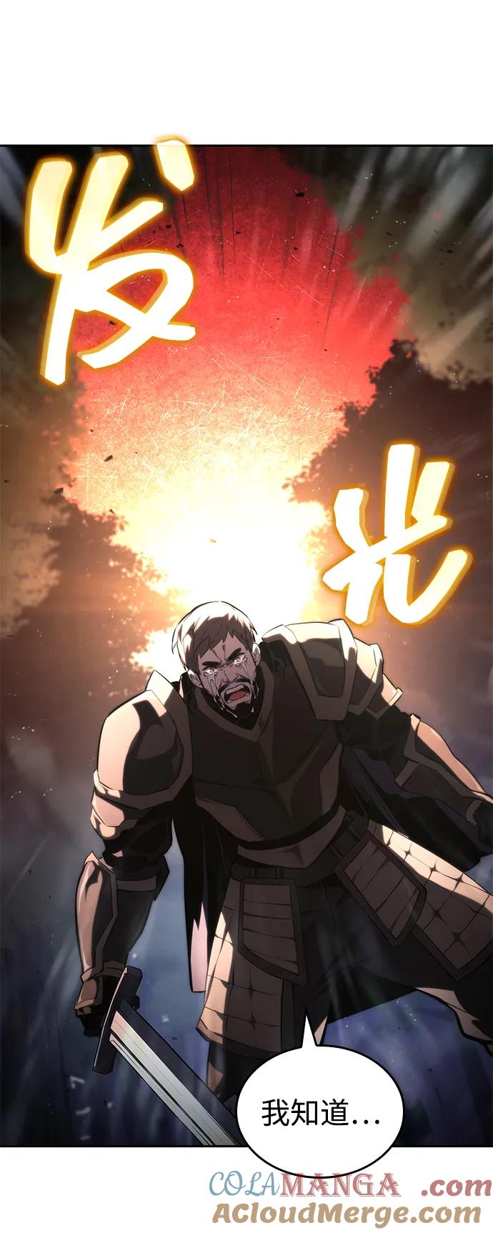 靠神级天赋无限成长 第96话 第64页