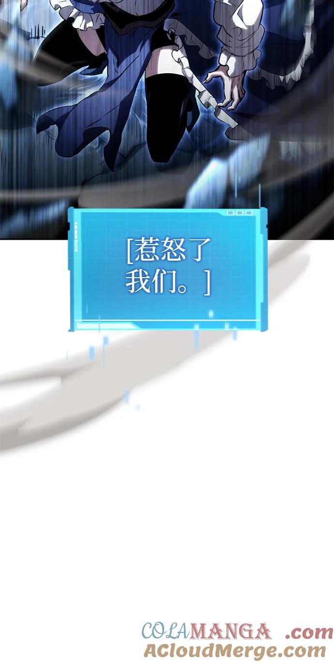 靠神级天赋无限成长 第96话 第85页