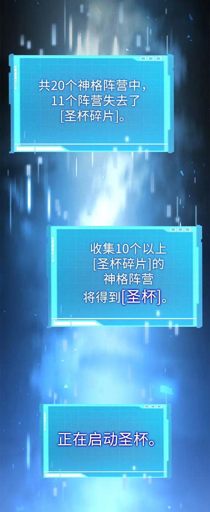 靠神级天赋无限成长 第96话 第41页