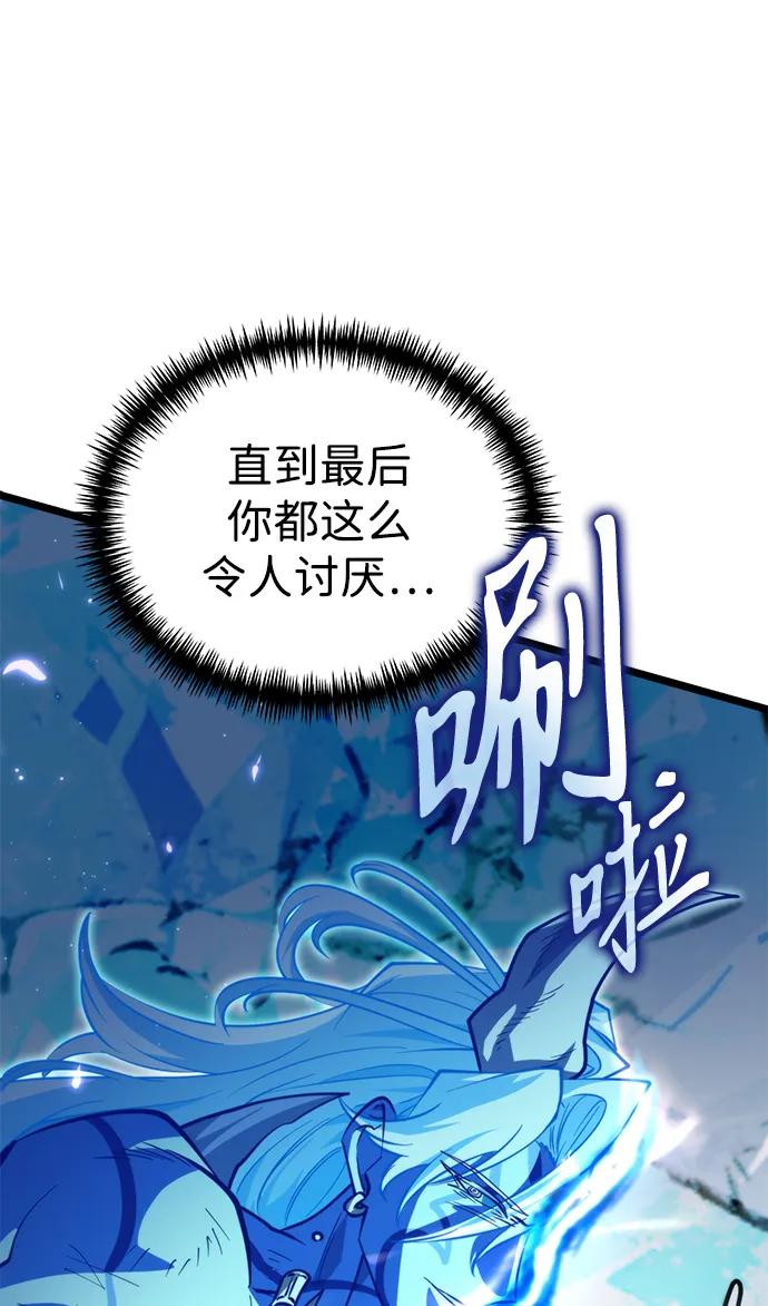 《转生座》第96话 衔尾蛇（3） 第93页