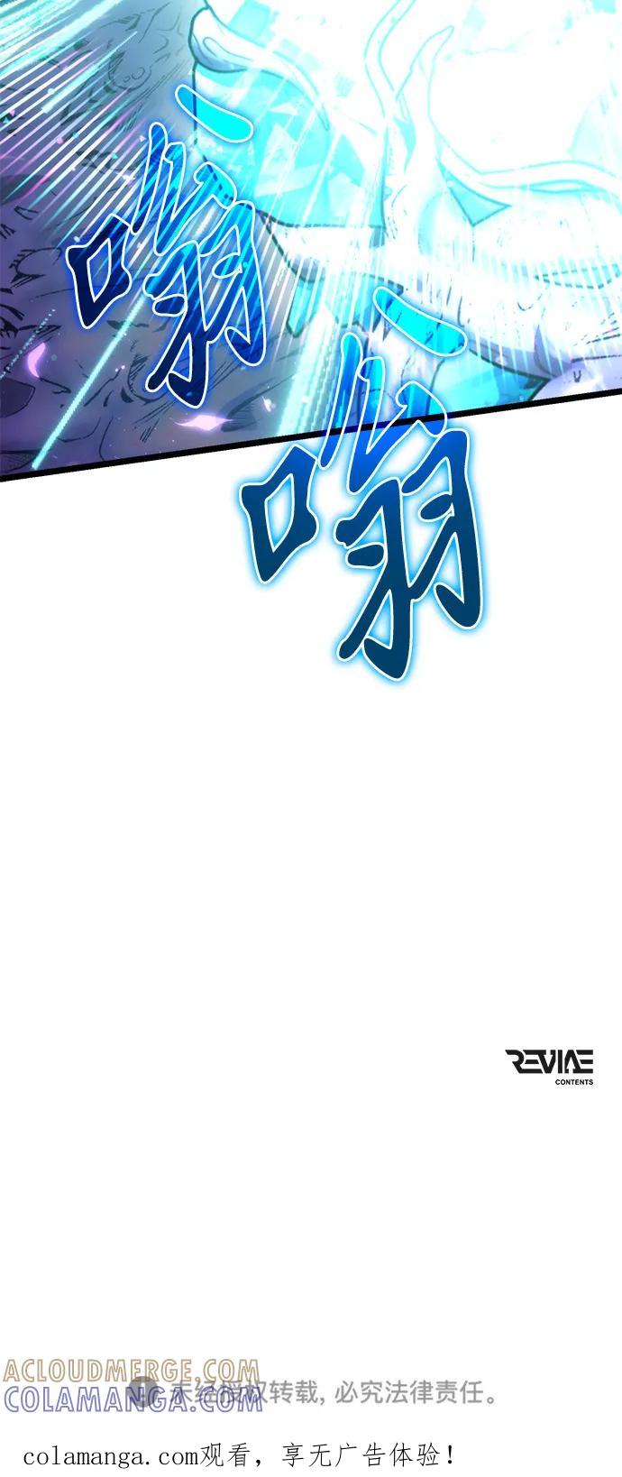 《转生座》第96话 衔尾蛇（3） 第97页