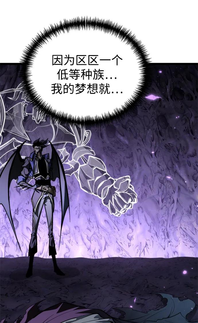 《转生座》第96话 衔尾蛇（3） 第87页