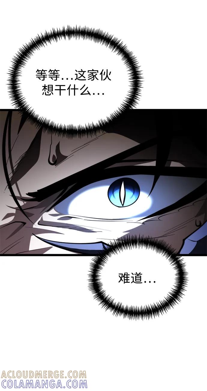 《转生座》第96话 衔尾蛇（3） 第91页