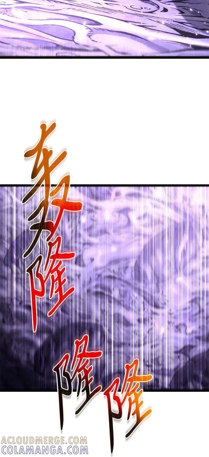 《转生座》第96话 衔尾蛇（3） 第82页