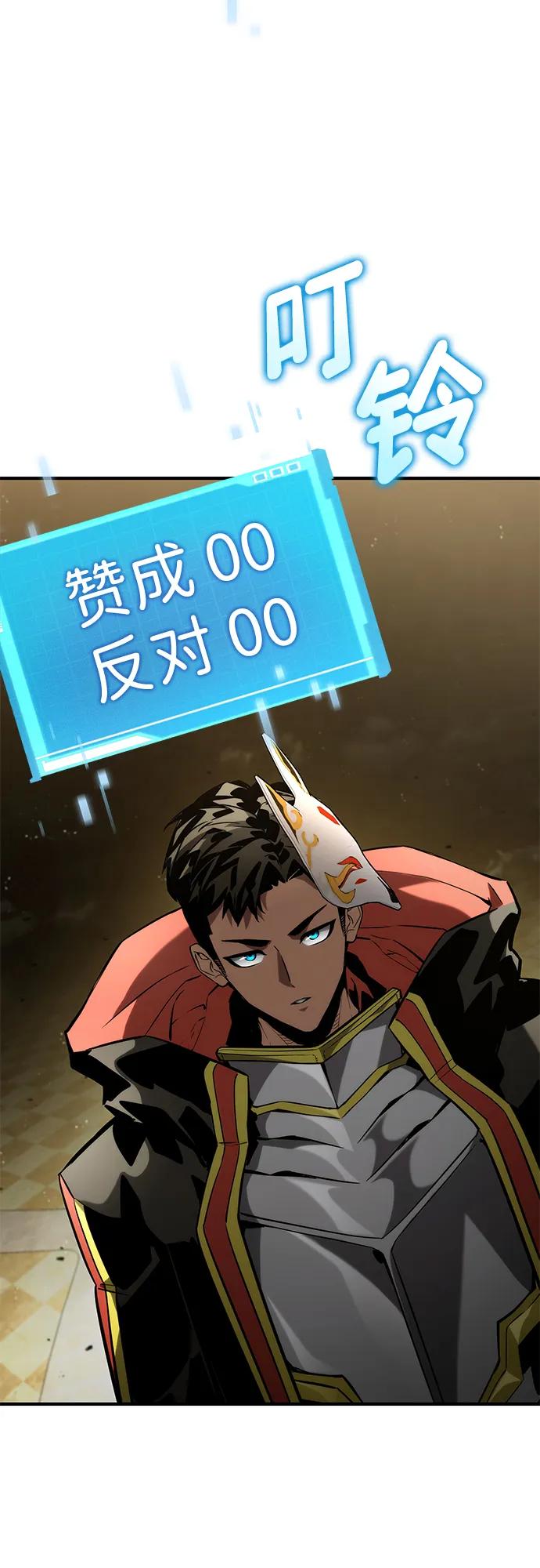 靠神级天赋无限成长 第98话 第50页