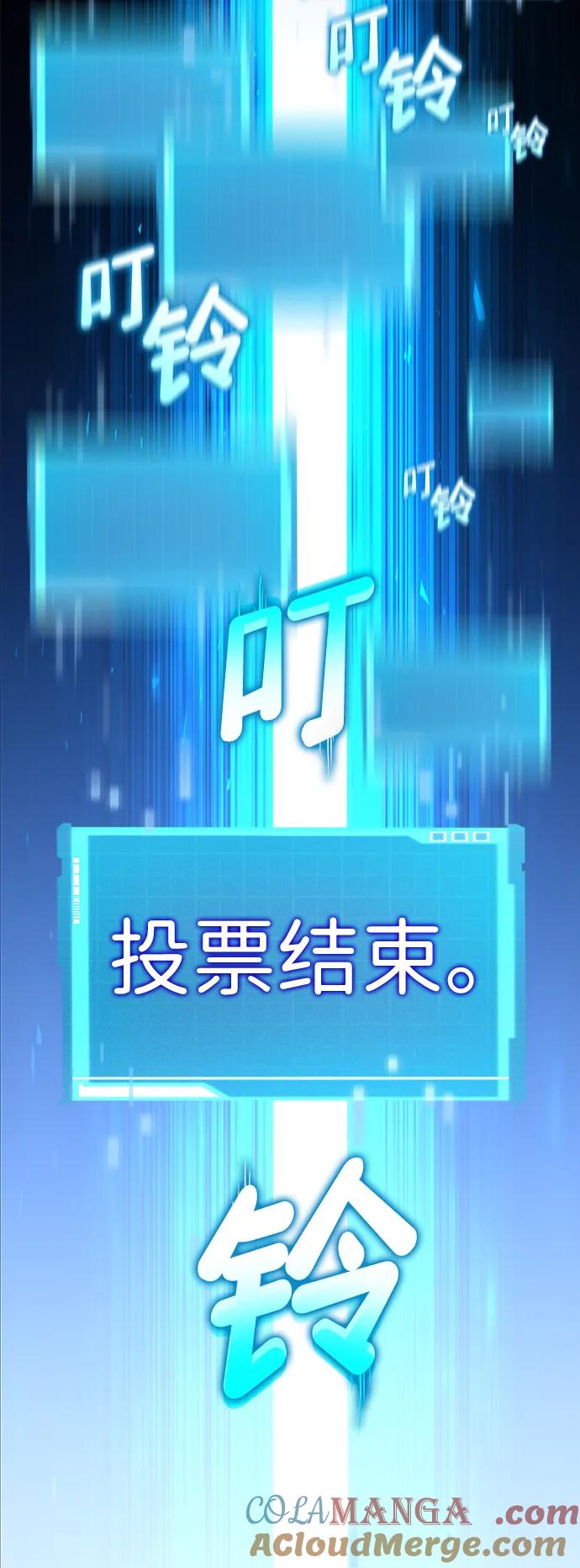 靠神级天赋无限成长 第98话 第53页